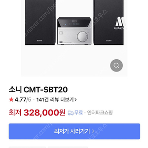 소니 하이파이 미니 오디오 와 스피커 셋트 블루투스,CD,USB,라디오,외부입력,5가지 기능 모두 정상 작동 정품리모컨포함 댓글x 앱거래x 쳇팅x