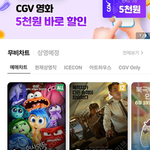 cgv 영화 2인 17000원