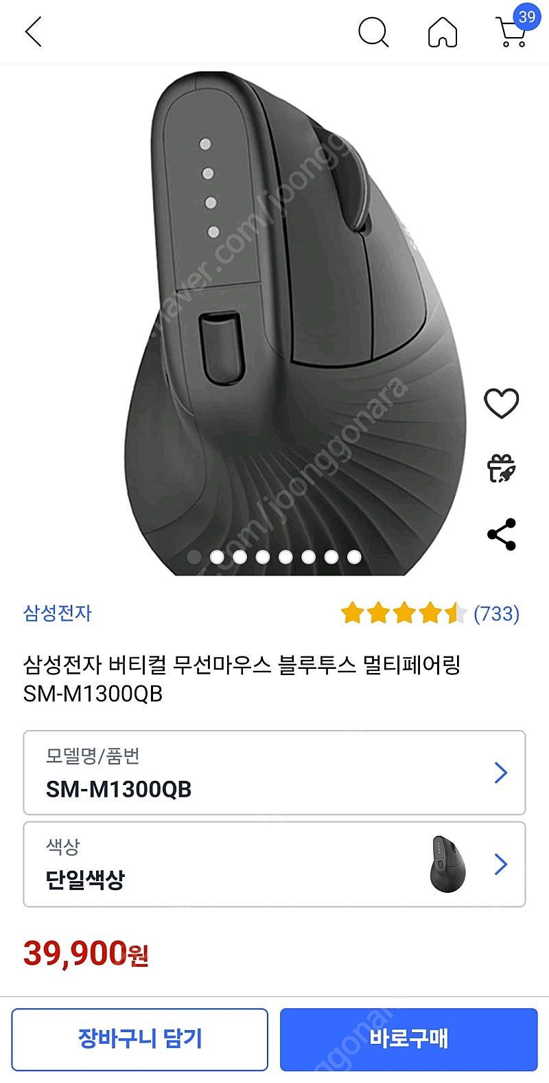 삼성 sm-m1300qb 마우스 판매합니다.