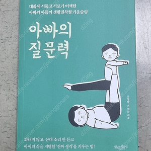 서적(도서) 판매 = 1권 4천