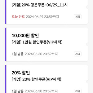 원스토어 kt 20% 할인 쿠폰 2장 팝니다(2장 4000원)