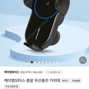 충잘 차량용 무선 거치대