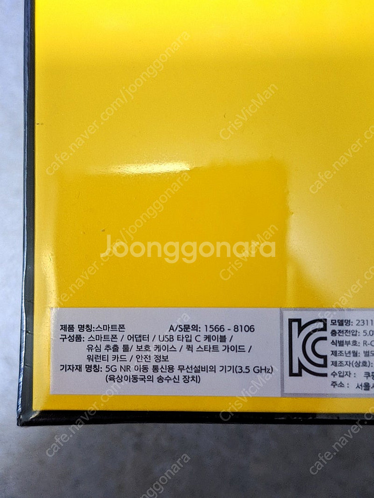 [미개봉 새제품]샤오미 POCO X6 512GB 12G...--2