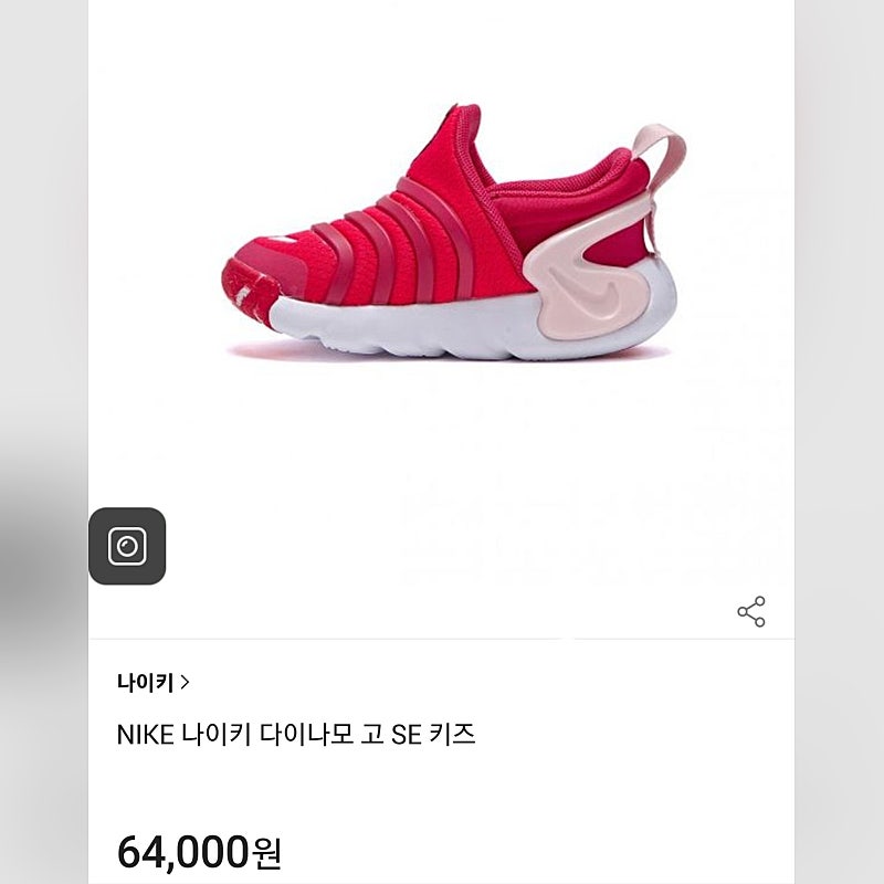 (새상품)NIKE 나이키 다이나모 고 아기 러닝화 운동화