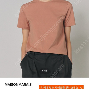 메종마레 GIZA BASIC SILKY T-SHIRTS 반팔티셔츠 (SALMON) 36사이즈