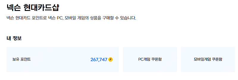 넥슨캐시 265,000 90% 판매합니다