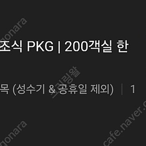 프리즘 특가 카시아 속초 디럭스+조식2인 8.27로 예약됨 (날짜변경 1회가능)양도합니다.