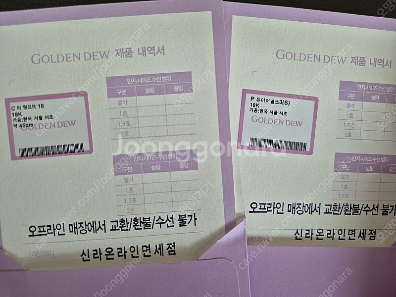 골든듀 듀이터널스 미니, 리링크 체인 로즈골드 판매합니다.--2