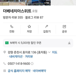 춘천 더베네치아스위트 1박 6.29 -6.30일