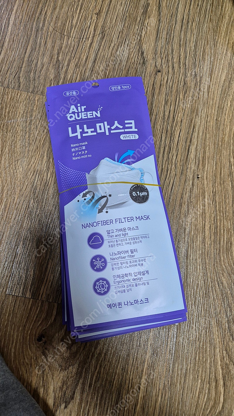 나노마스크 개당 200원