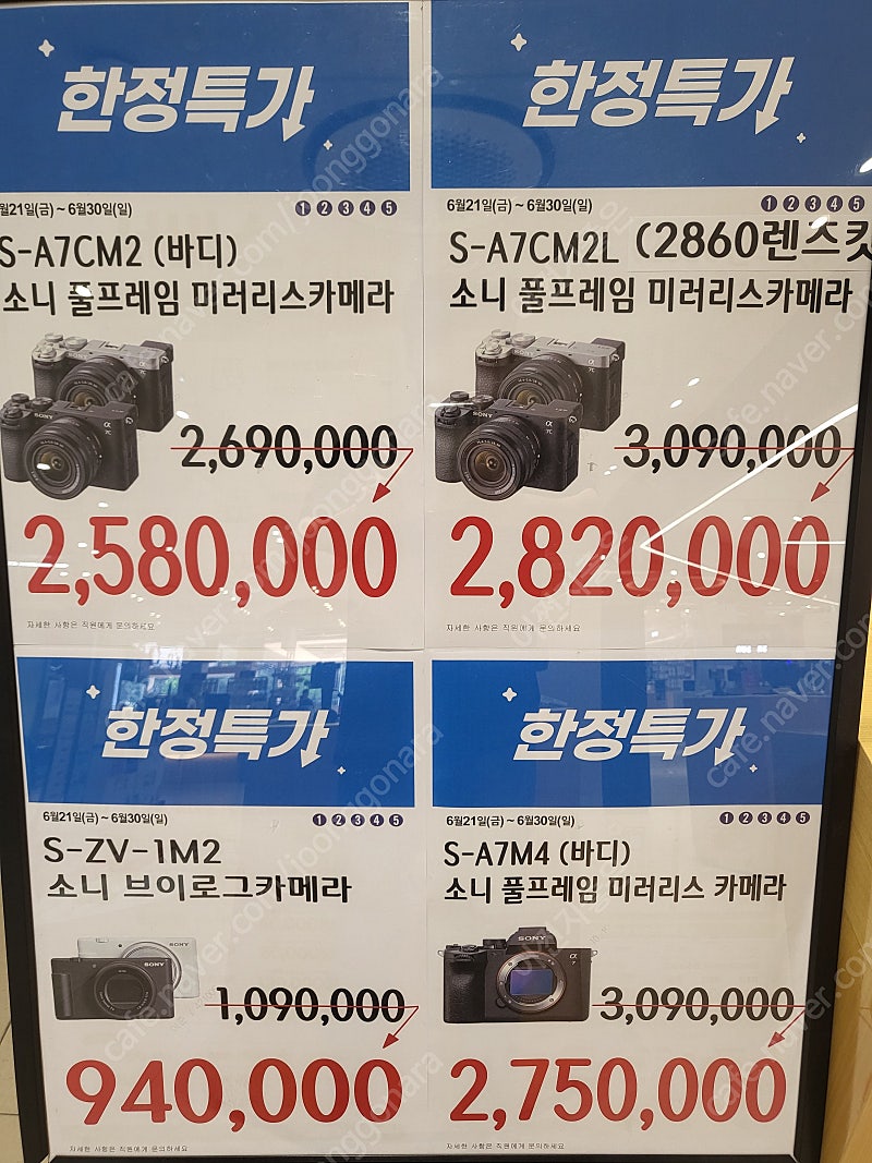 소니 A7M4 A7C2 매장행사 카드가능