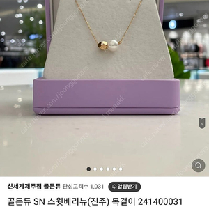 골든듀 스윗베리 진주 18k 다이아 목걸이