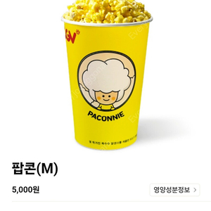 cgv 고소팝콘 중