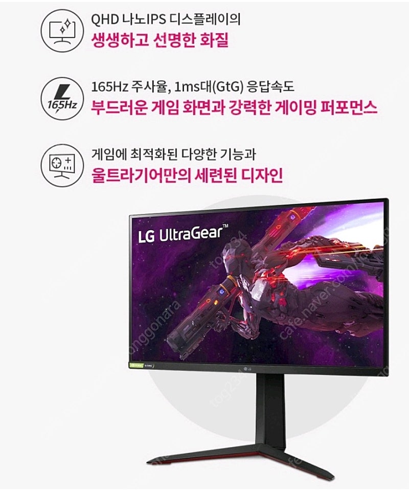 [미개봉]LG 27GP83B 모니터 나노IPS QHD 1ms 165Hz 피벗, 27GP850과 같은 스펙