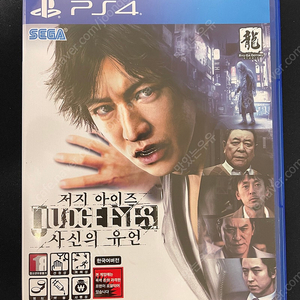 ps4 저지아이즈 사신의유언 팝니다.