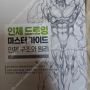 작법서 만화.라노벨 만화원고지