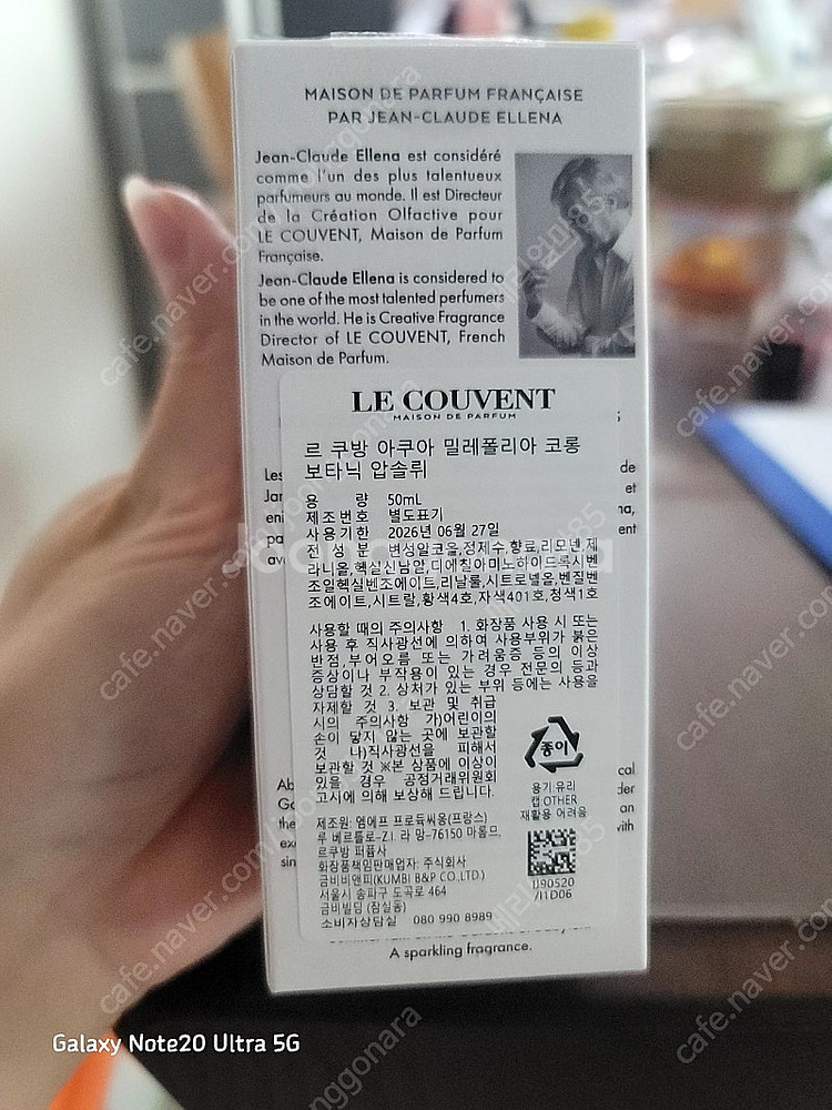 르쿠방 아쿠아 밀레폴리아 50ml--1
