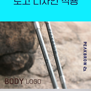 두랄류민 7075 인증 받은 등산스틱 새제품 개인입니다