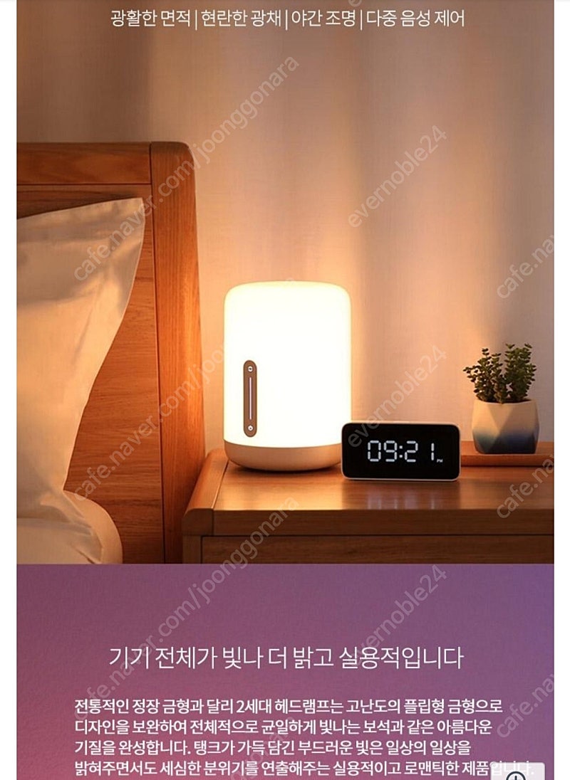 샤오미 미지아 스탠드 LED 2세대 스마트 무드등 램프 MJCTDO2YL