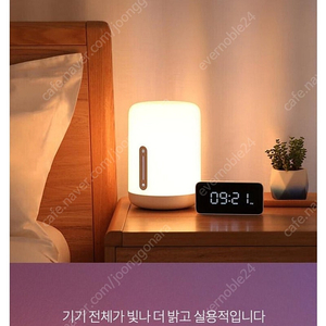 샤오미 미지아 스탠드 LED 2세대 스마트 무드등 램프 MJCTDO2YL