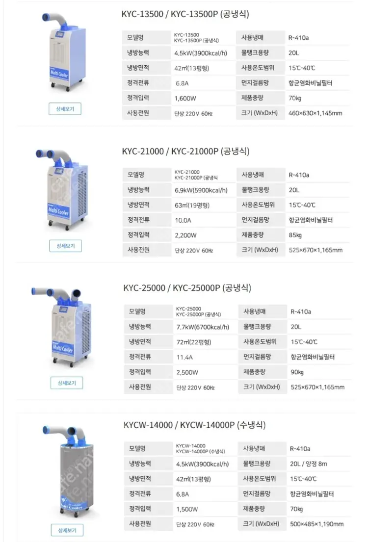 [판매]캐로스 산업용이동식에어컨/산업용제습기/냉풍기/캠핑용에어컨/캠핑용선풍기 초특가 이미지
