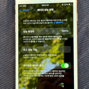 아이폰 6S+ 128gb 판매합니다.