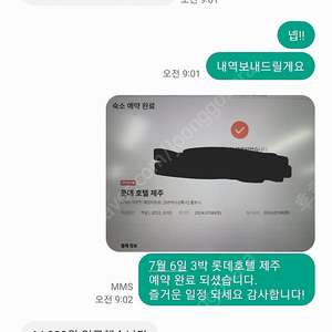 오늘 특가!! 부산 시그니엘 50만 / 롯데호텔 28.5만 / L7 해운대 21만 다른일정문의