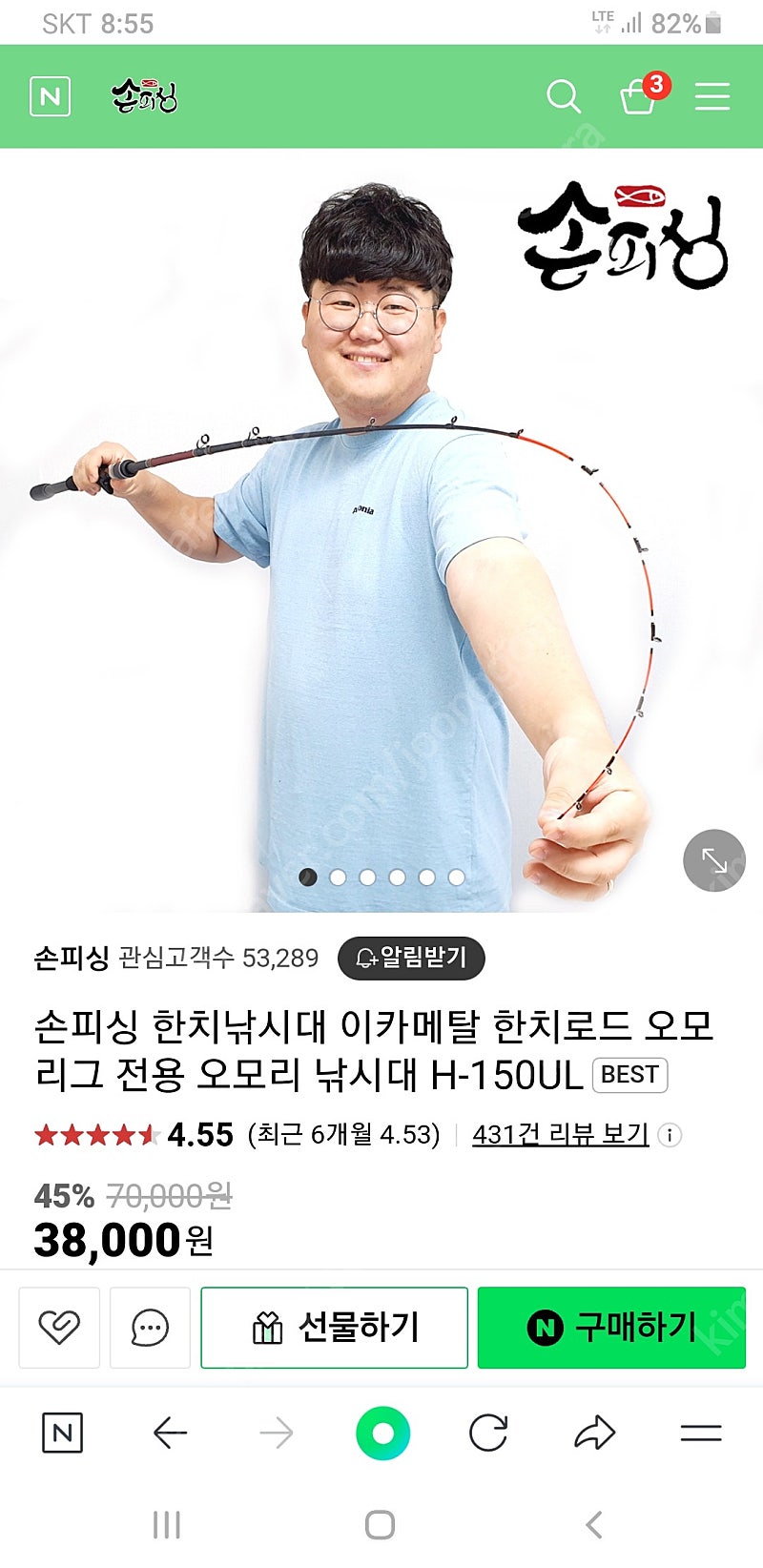 손피싱 한치낚시대 베이트릴전용 2대일괄