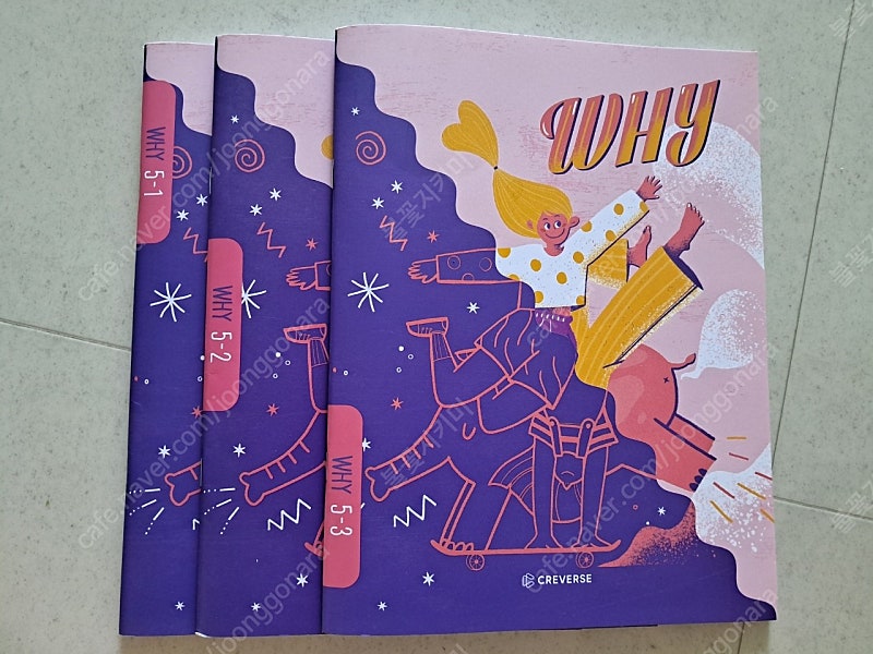 CMS WHY 5단계(필기없는 책,부록있음)