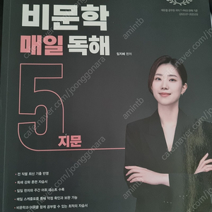 9급공무원 국어 비문학 택포 17000원