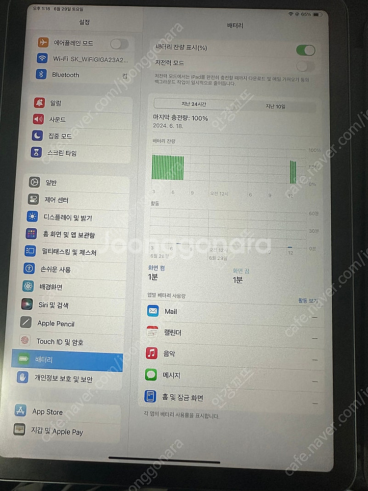 아이패드 에어 4세대 WIFI 256GB 스페이스그레이...--9