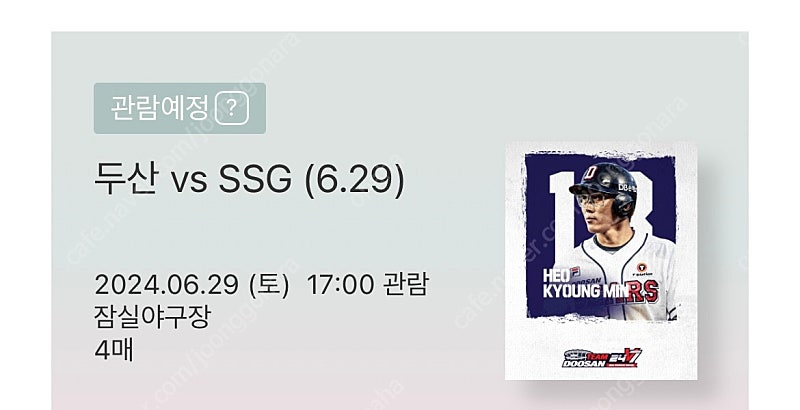 6.29 두산vsSSG