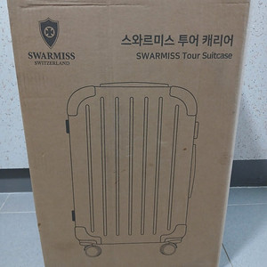 스와르미스 투어 여행용 캐리어 가방 그린색상 20인치. 미개봉새상품.