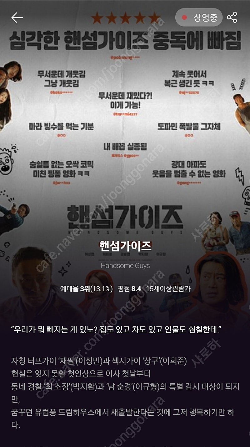 CGV 영화예매 2인 15천원