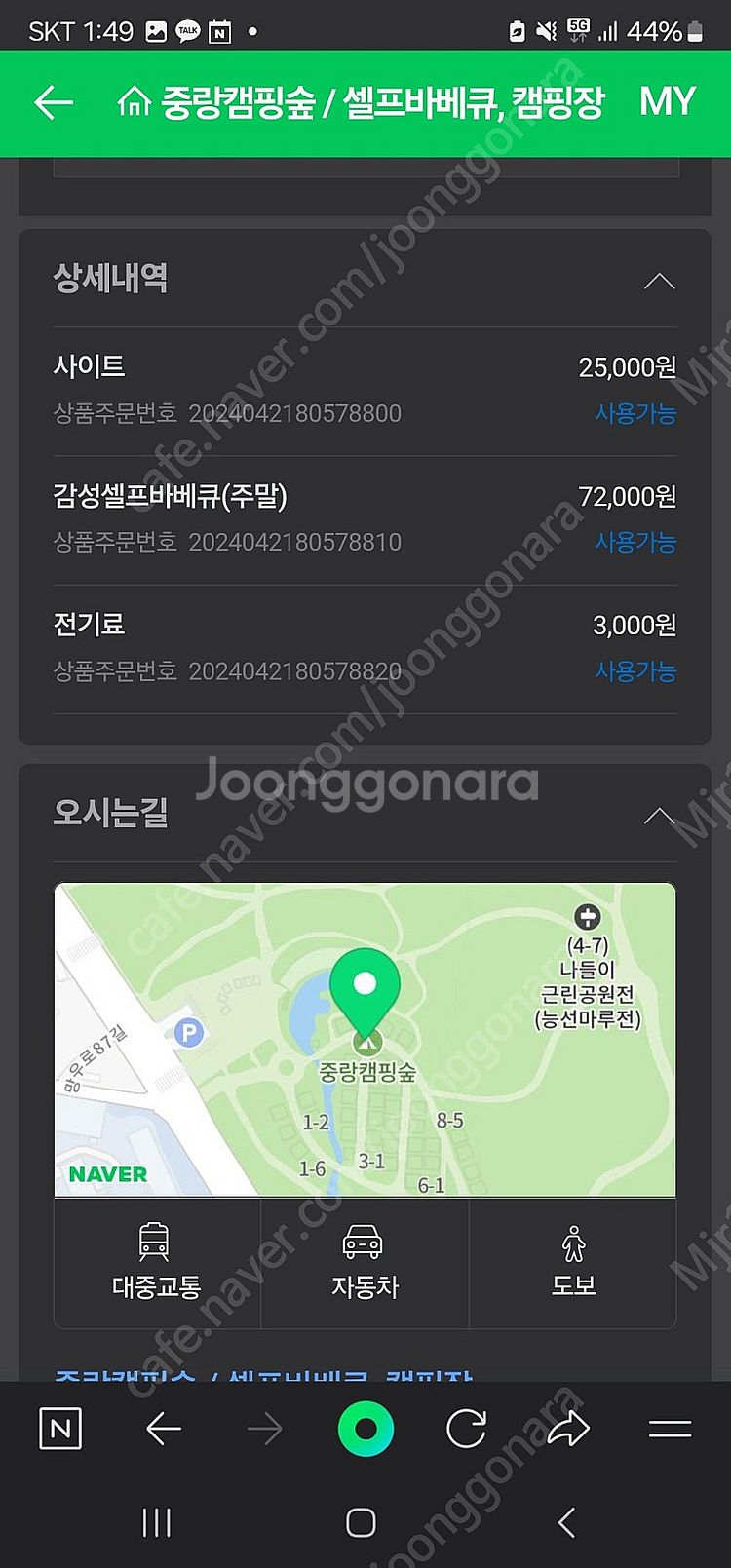 중랑캠핑숲 셀프바베큐(6/30, 내일)--2