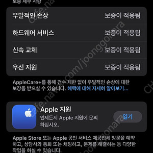 아이폰14프로128(실버) 애케플O 자급제