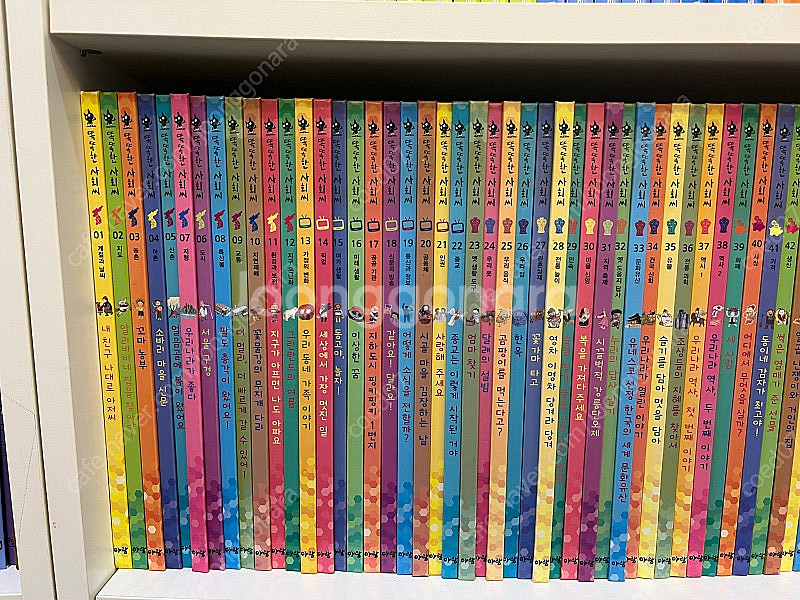 아람 똑똑한 사회씨--1