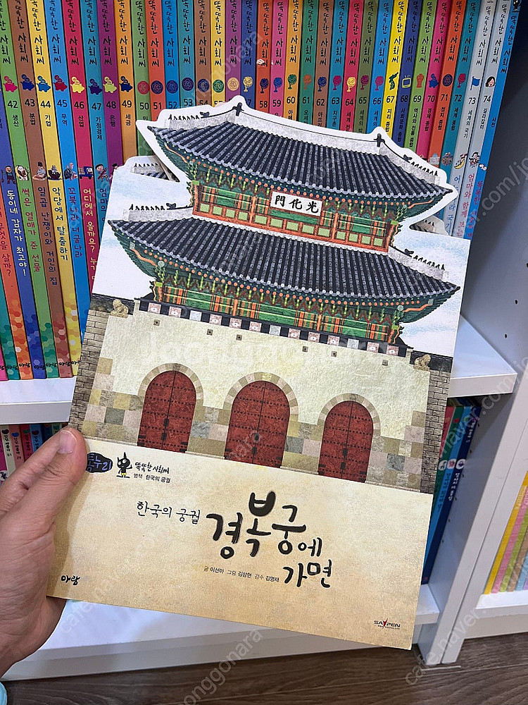 아람 똑똑한 사회씨--3