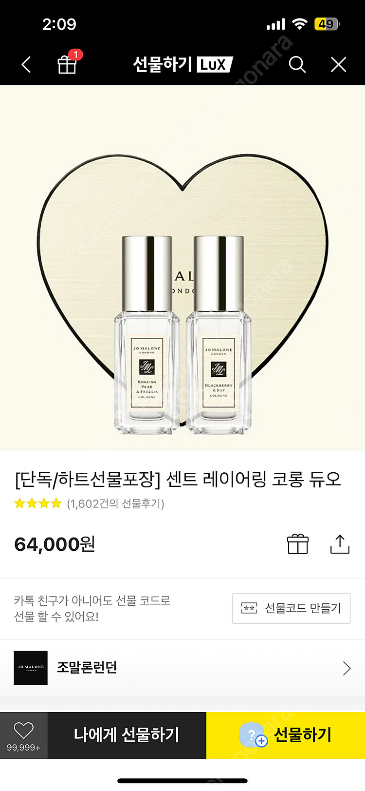 조말론 센트 레이어링 듀오(새상품-하트박스 포장)--0