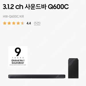 [음향가전] 삼성 사운드바 Q600C 미개봉 신품