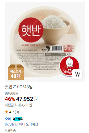 CJ 햇반 210G x 48입 1BOX 팝니다. 37000원 무료배송