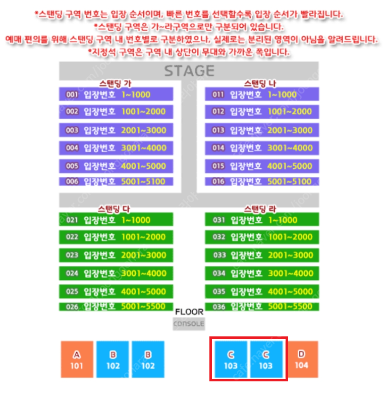 과천 싸이 흠뻑쇼 지정석SR C구역 3열 한자리 양도