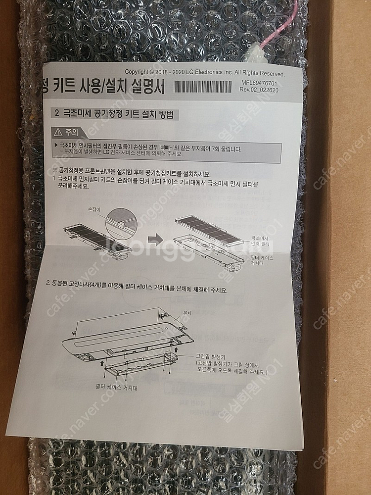 LG 시스템에어컨 극초미세 공기청정 키트--3