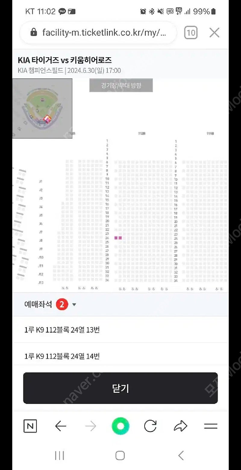 24.6.30.17:00 기아 vs 한화 1루 112블럭 k9통로 2연석