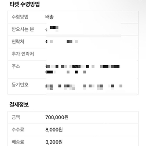 흠뻑쇼 7.20 과천 스탠딩 가구역 1자리 원가이하 처분(개인)