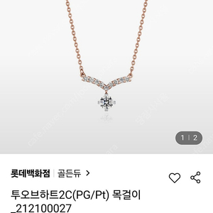 골든듀 투오브하트 2C 다이아 목걸이