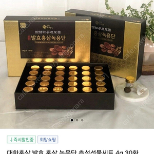 [대한홍삼] 발효홍삼 녹용단4g×30환 판매해요