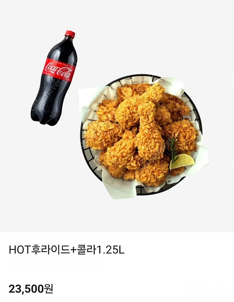 BHC 핫후라이드 기프티콘