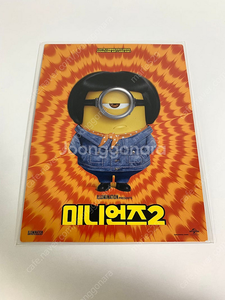 미니언즈 아트카드--1
