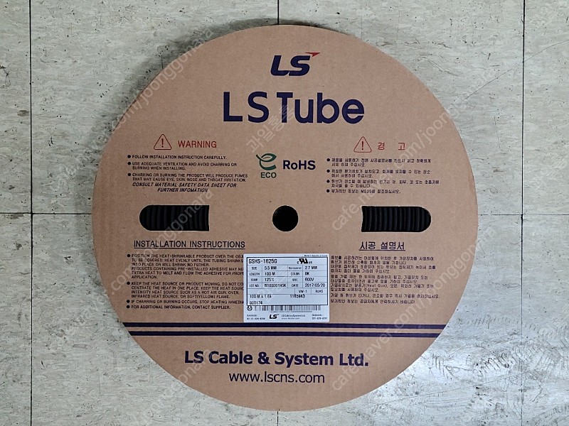 LS 열수축튜브 5.5mm 100m